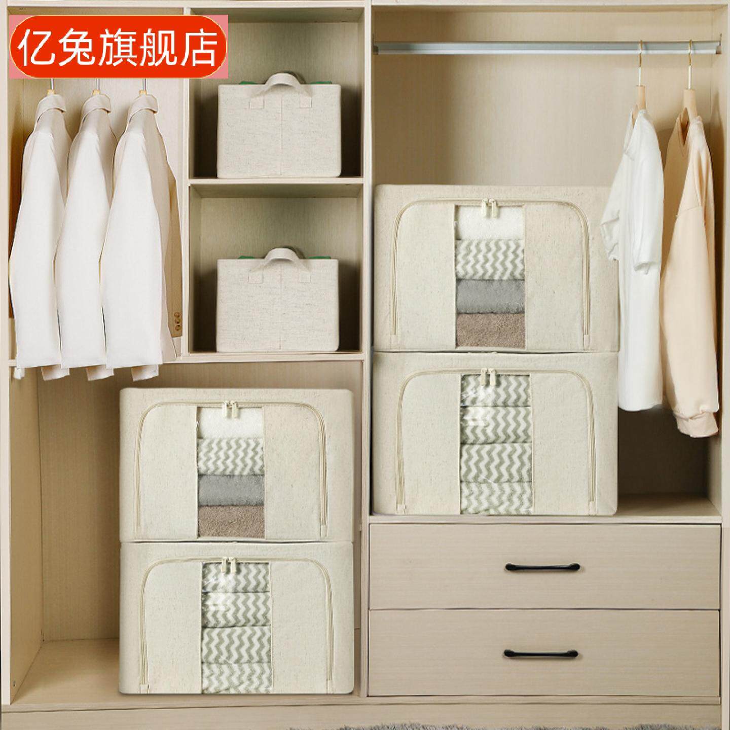 整理师专用百纳箱天山棉麻收纳箱
