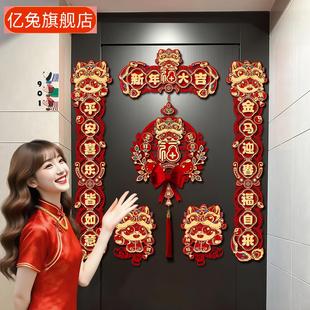 马年新款磁吸对联春联门神新年春节家用春联大门布置福字礼物