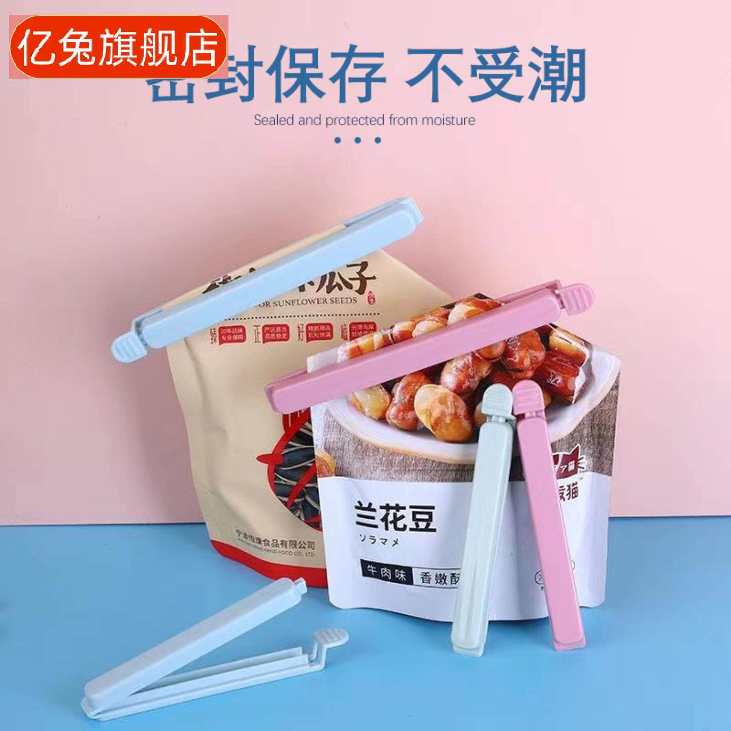 厨房神奇食品袋封口夹食物防潮袋密封夹大号零食夹厨房塑料袋夹子