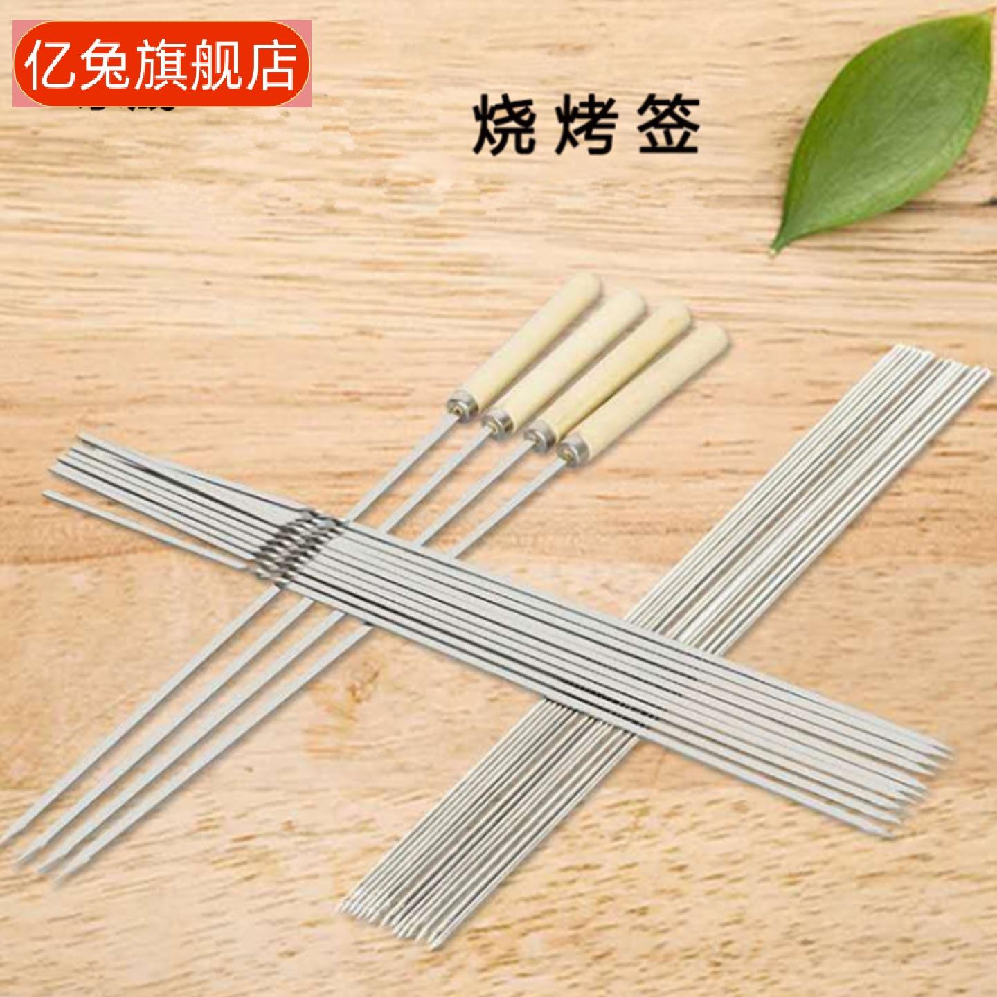 不锈钢扁形烧烤签子羊肉串专用