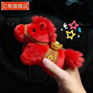 马上有钱元包挂件钥匙扣车挂马年吉祥物红色饰品本命年小红马