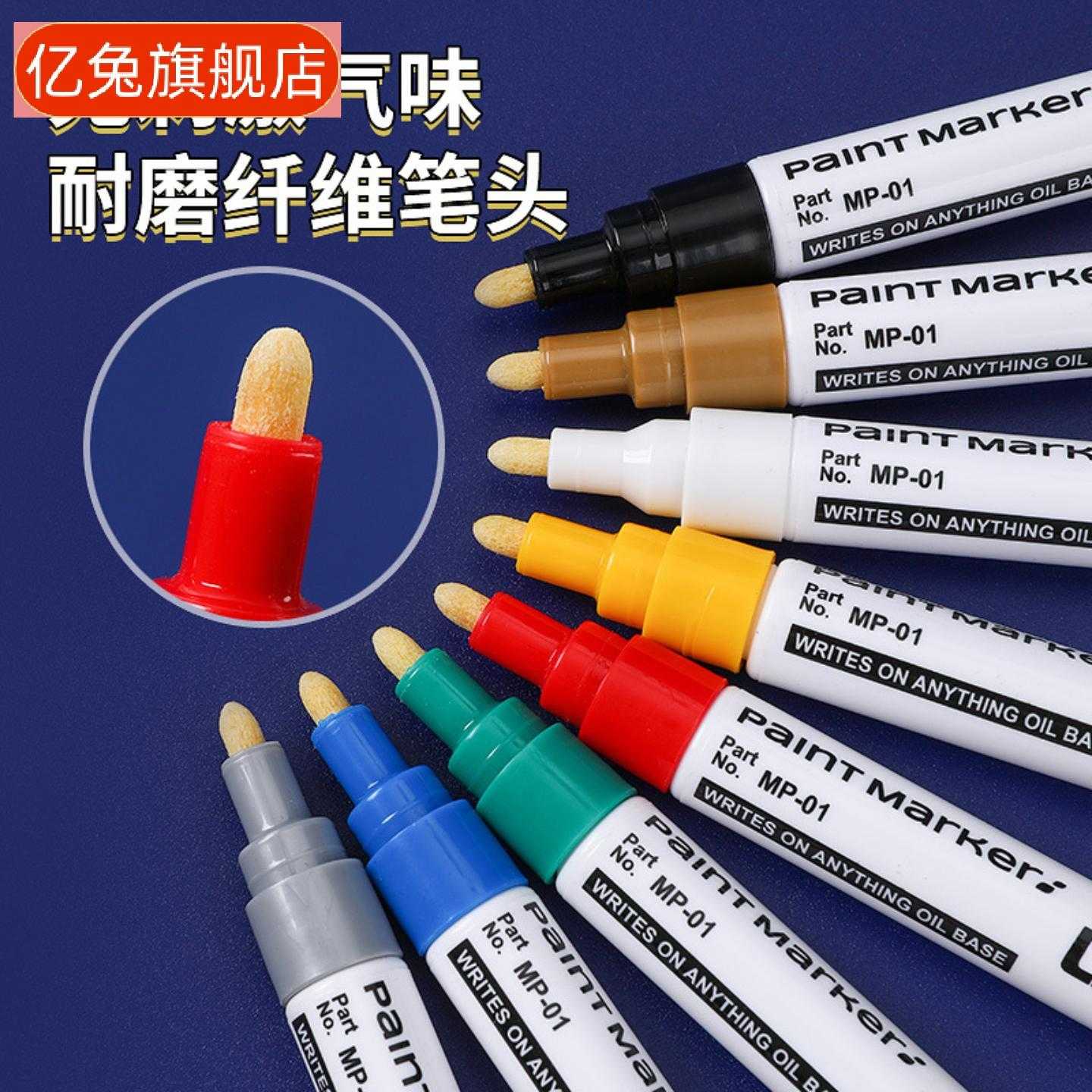 新款低气味不掉色轮胎油漆笔气球
