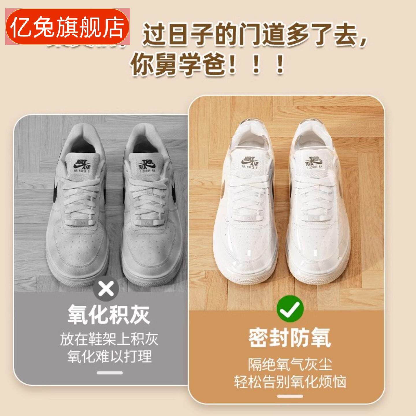 鞋子收纳袋热缩膜防潮防霉防尘袋
