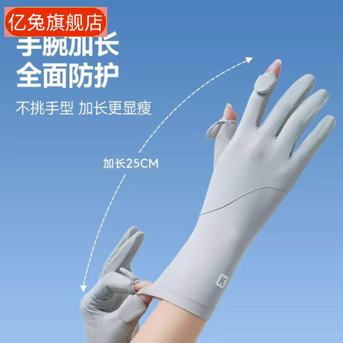 防晒手套女士夏季户外骑电动车开车防滑触屏凉感冰丝手套
