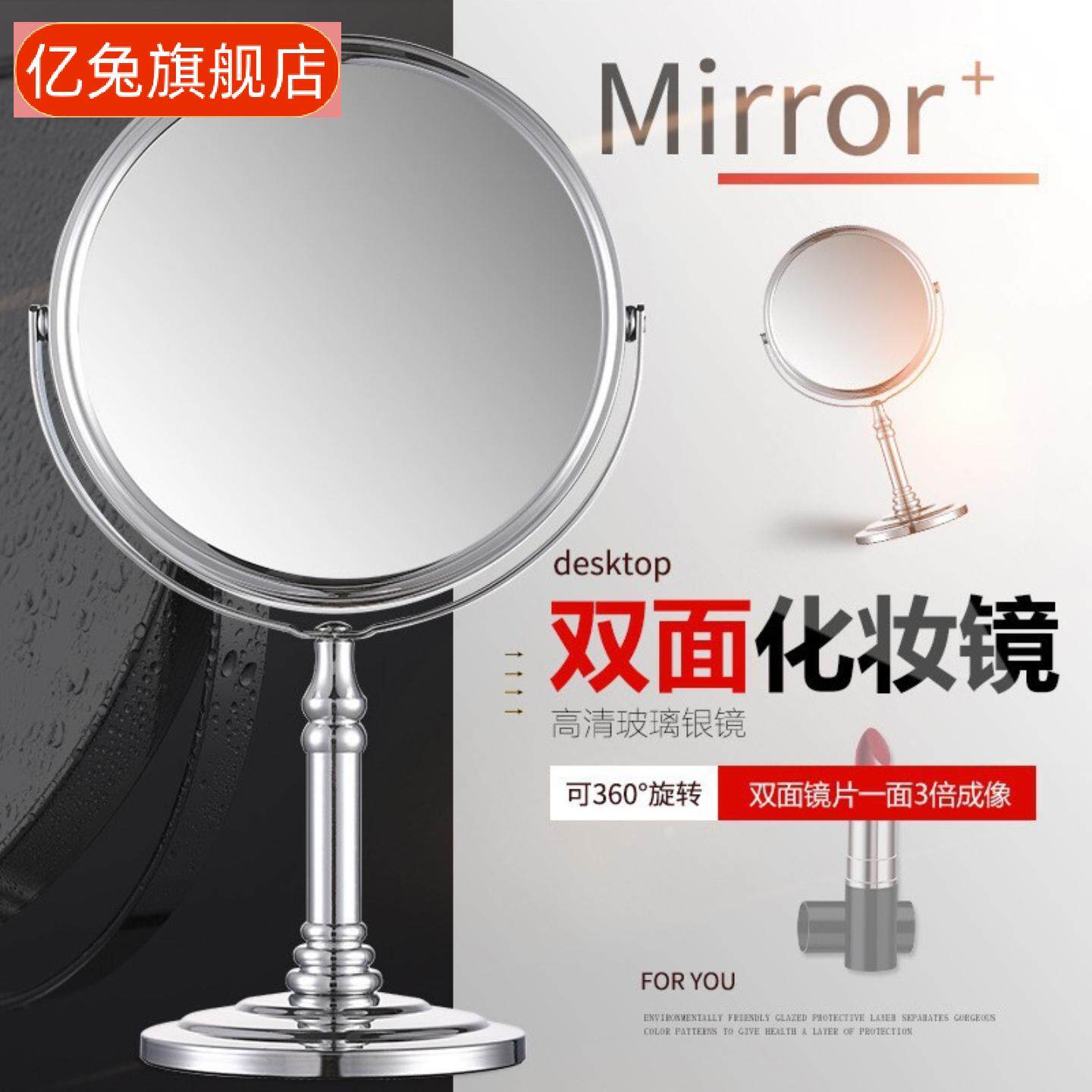 化妆镜台式简约大号公主镜双面镜放大镜子宿舍梳妆镜桌面镜子