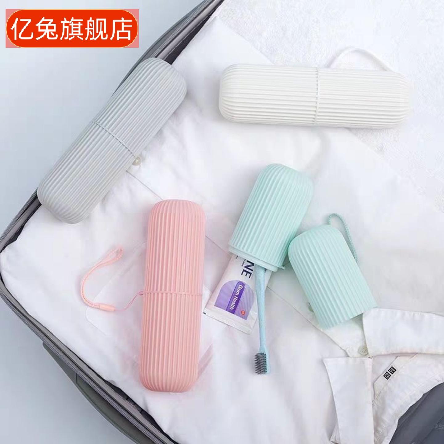 式旅行牙刷盒套装洗漱杯带盖牙膏牙筒牙刷收纳盒漱口杯