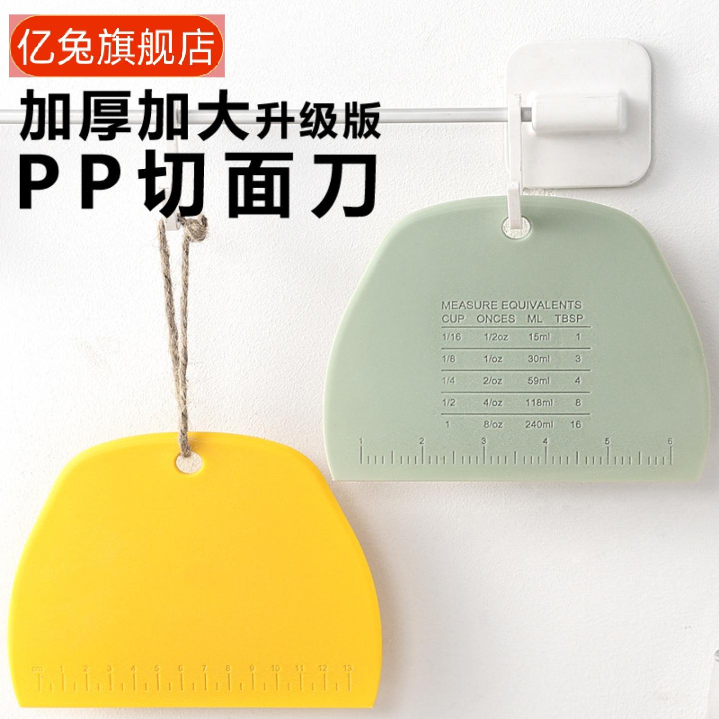 刮板切面刀多功能家用烘焙工具