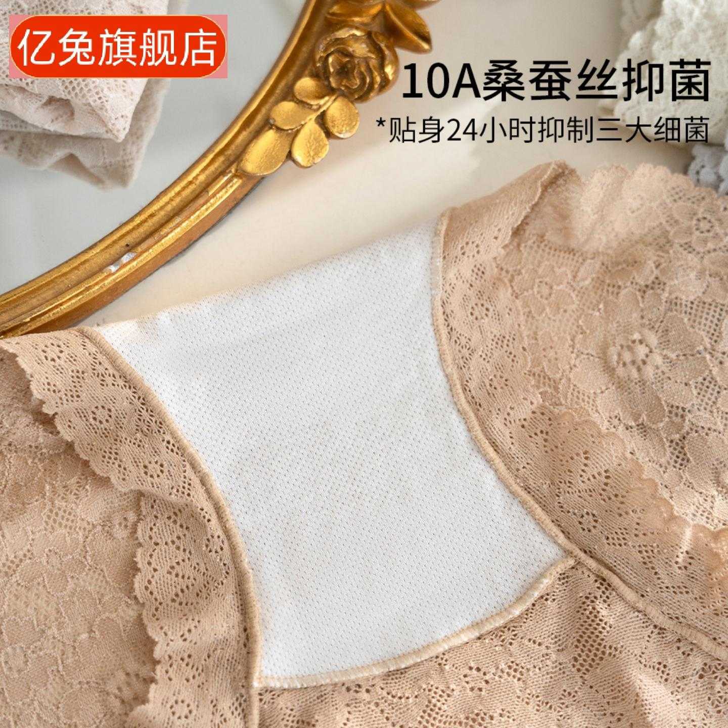 内裤女蕾丝高腰收腹夏薄款抗菌