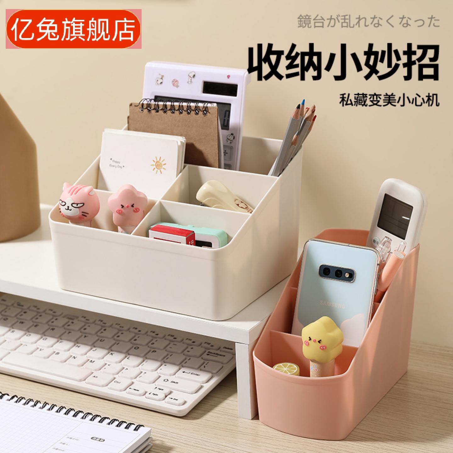 简约桌面化妆品收纳储物盒塑料30