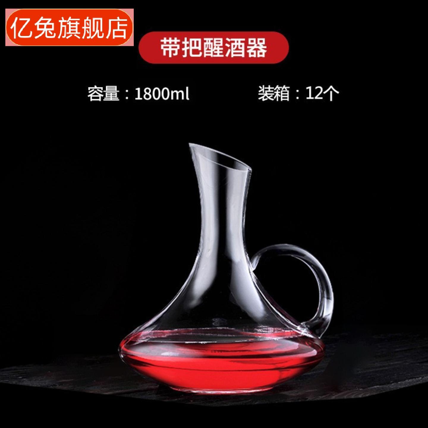 欧式水晶玻璃大号醒酒器