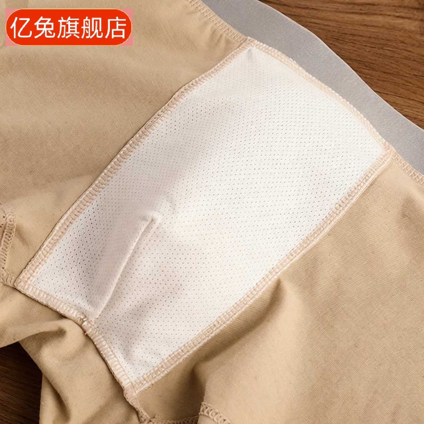 男士棉质星空印花抗菌透气平角