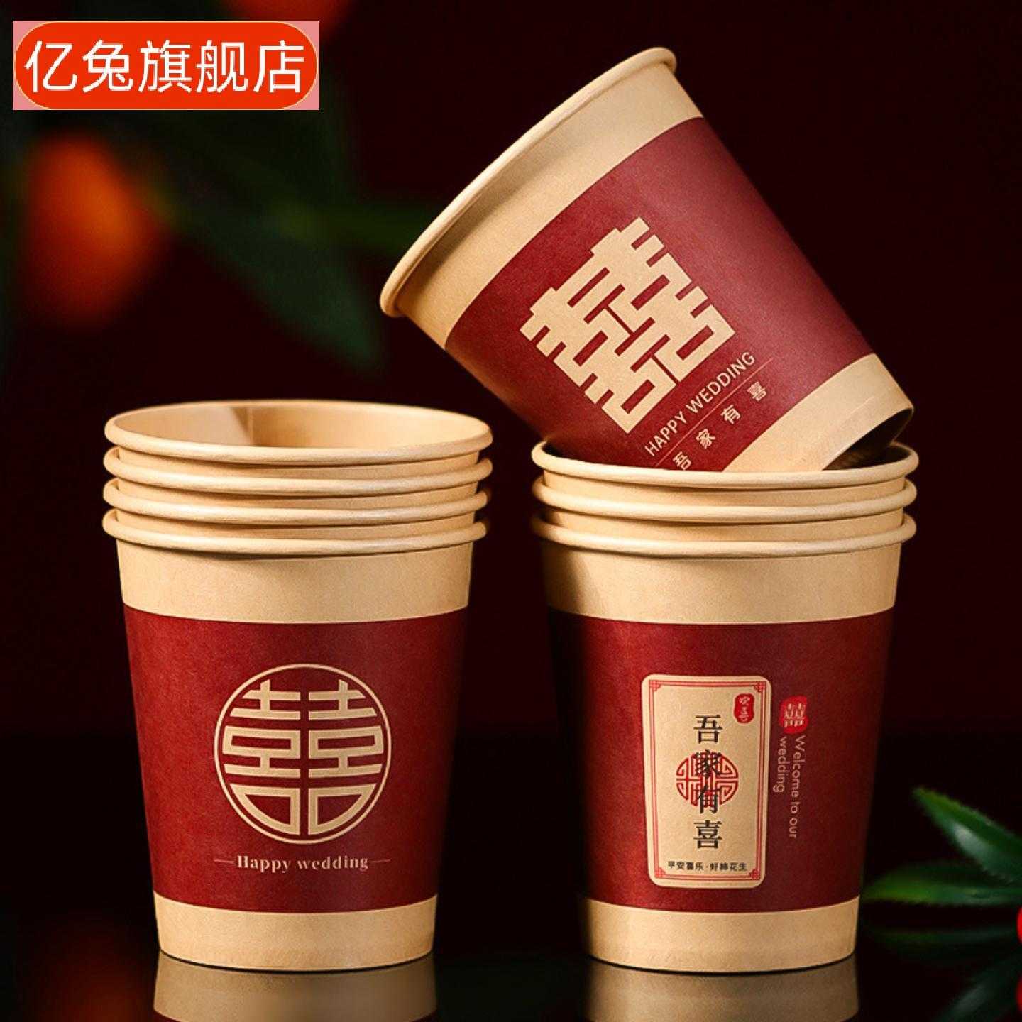 结婚订婚宴专用红色喜字一次性｜