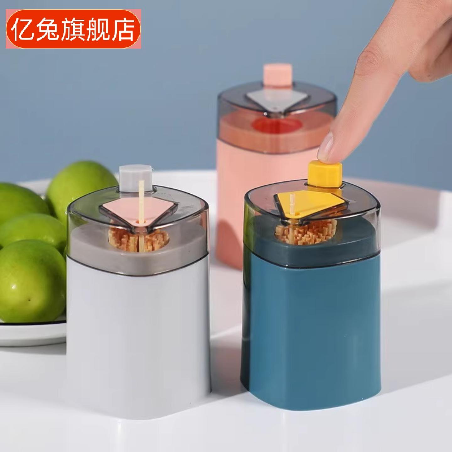 按压式自动弹出牙签盒创意北欧风