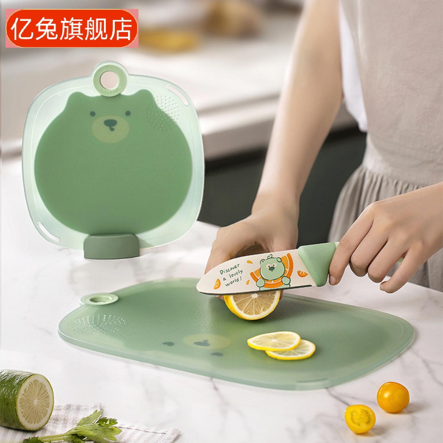 塑料双面菜板水果蔬菜婴儿辅食小