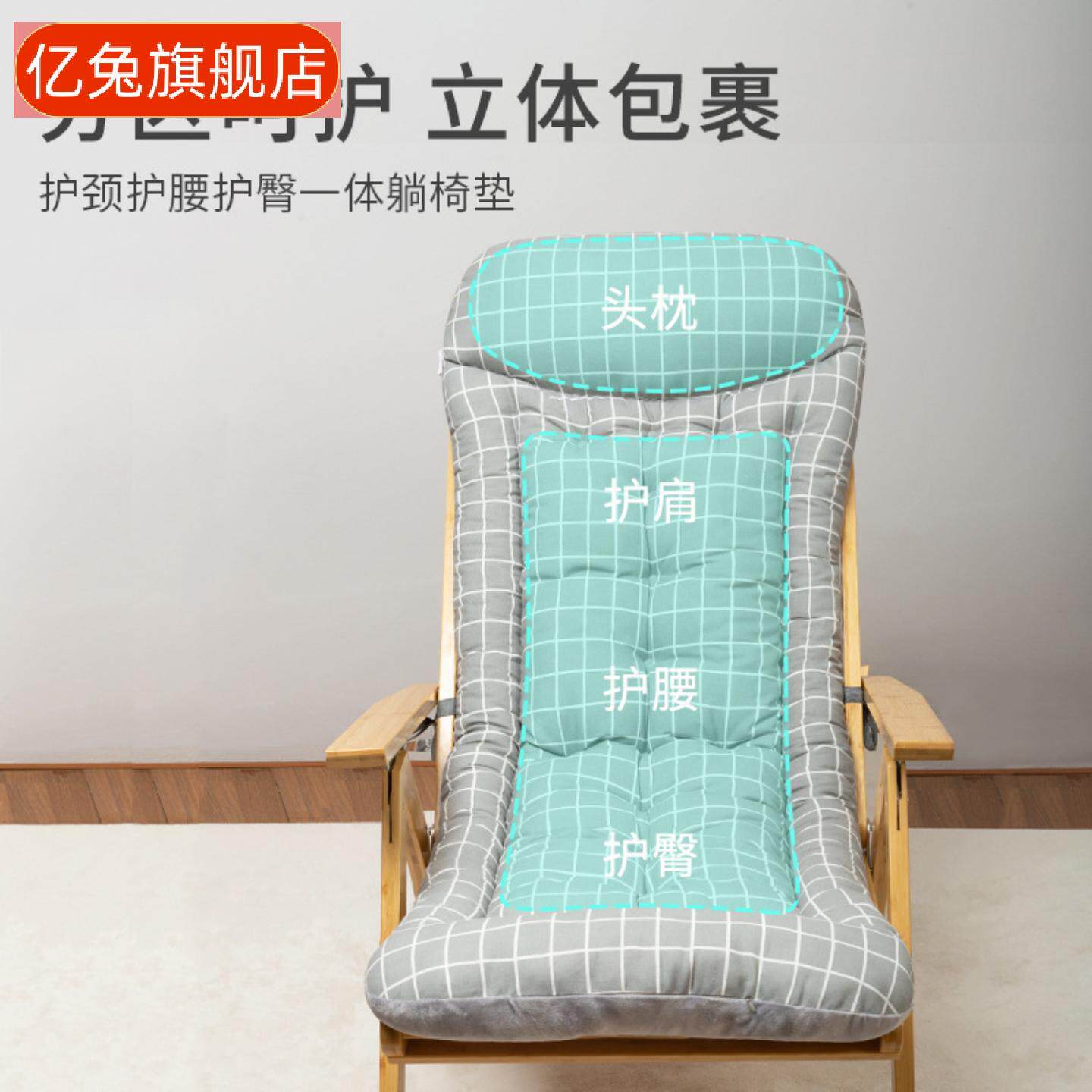 躺椅专用加厚软坐垫护腰靠背一体