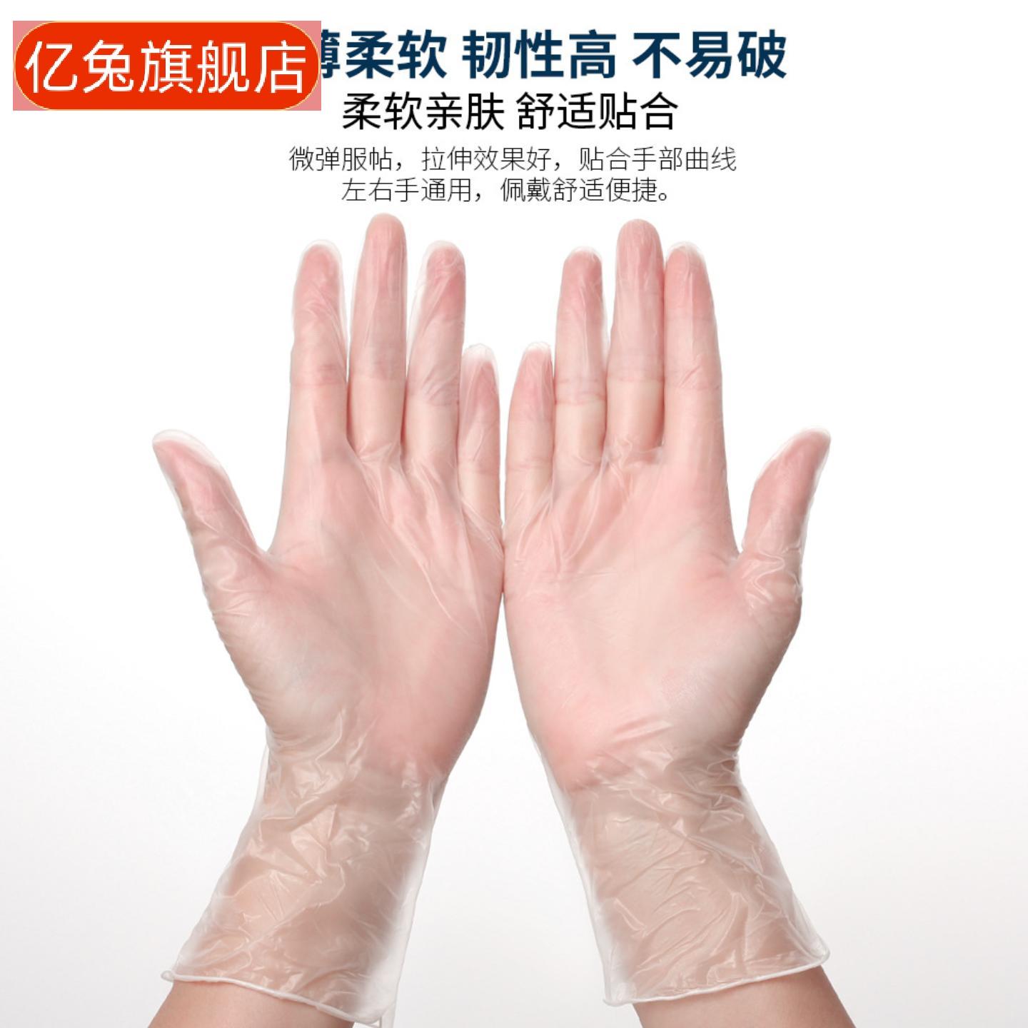 食品级加厚透明一次性手套
