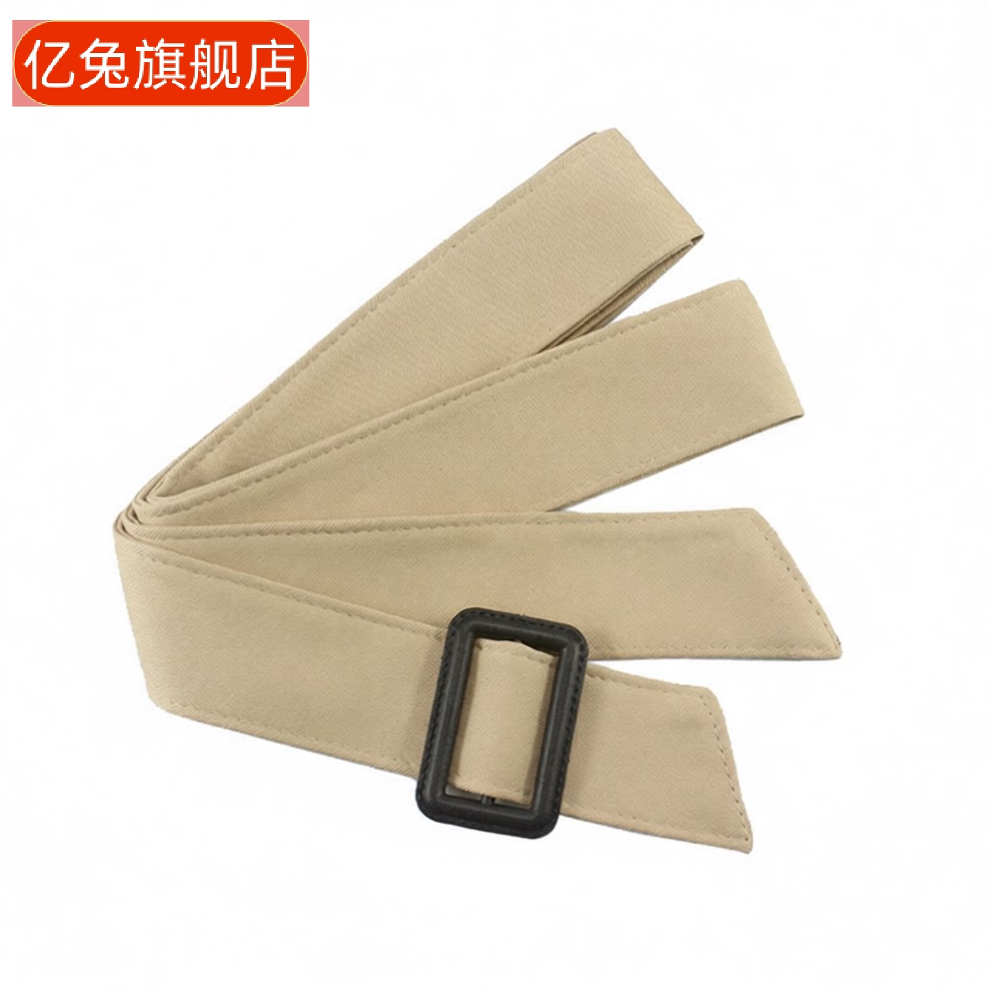 简约百搭风衣腰带女布料大衣装饰