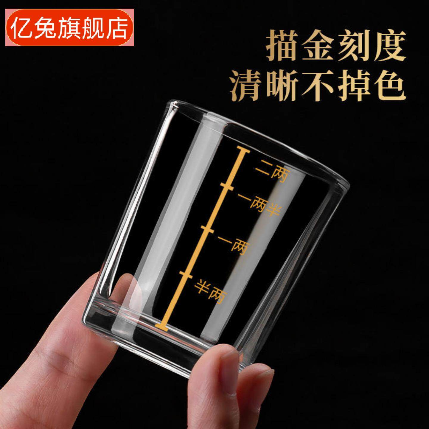带刻度二两白酒杯套装中品酒杯轻奢黄酒杯子三两水晶玻璃酒具
