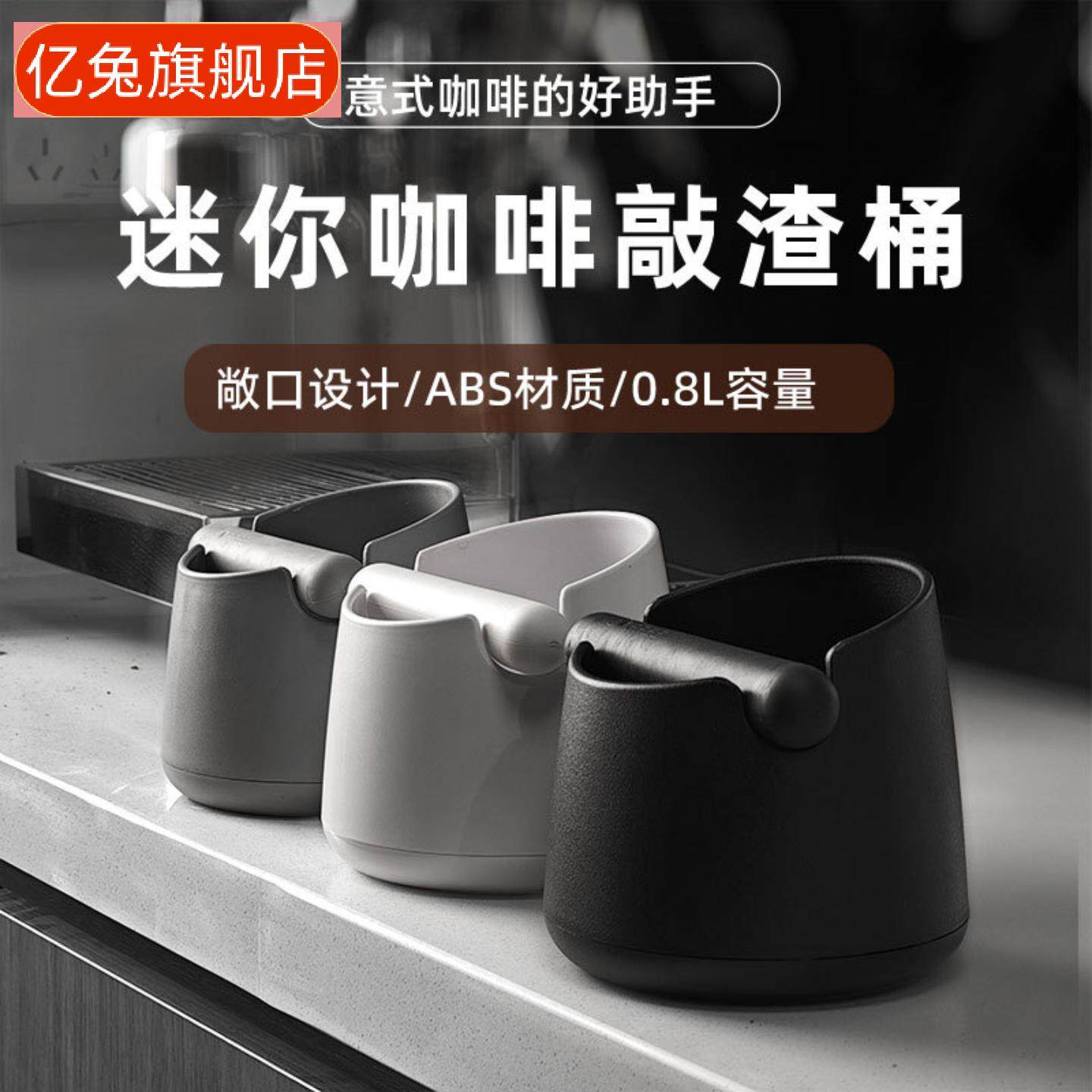 加厚咖啡敲渣桶粉饼桶家用垃圾