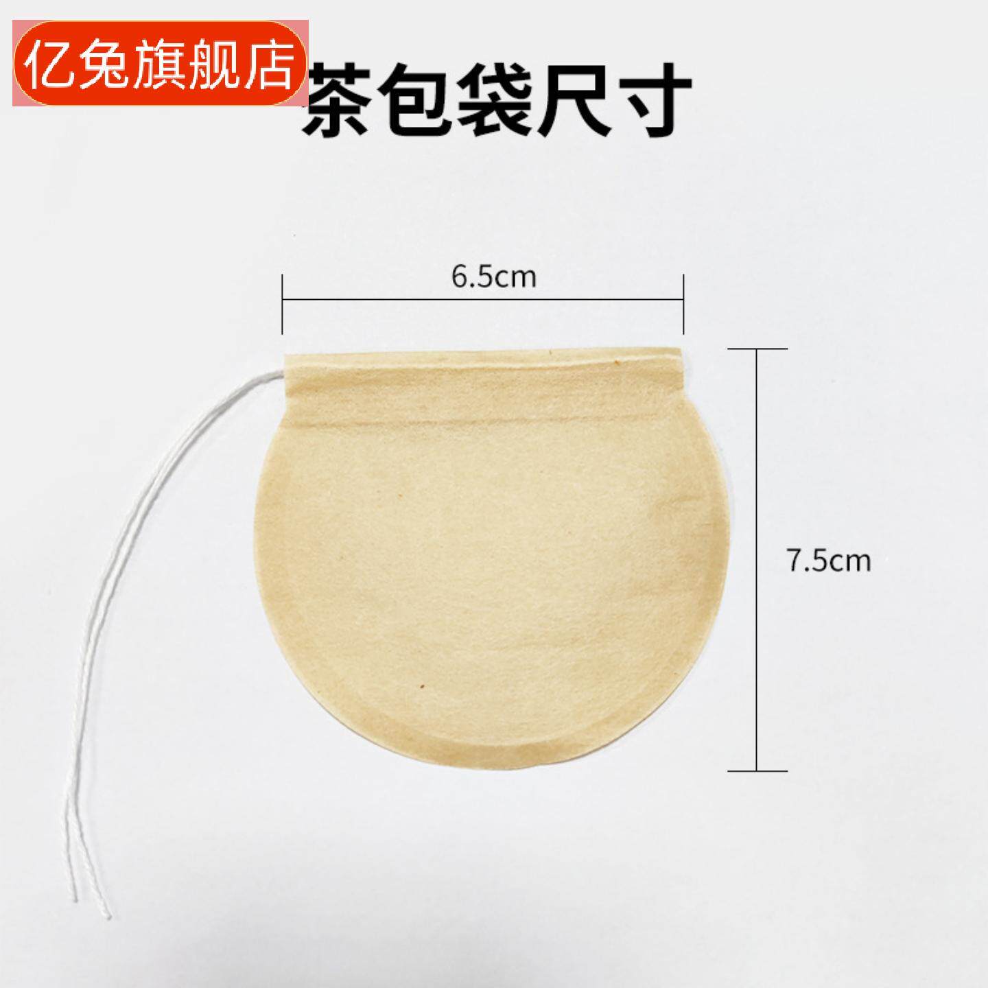圆形滤纸茶包袋｜抽线设计一次性