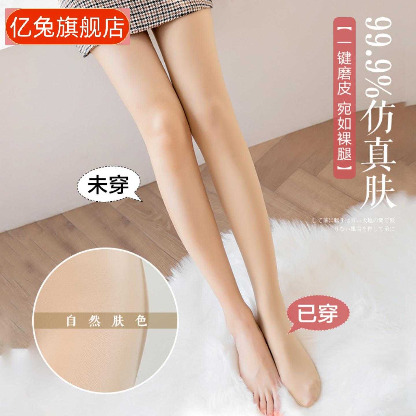连裤袜女天鹅绒加厚加绒光腿肉色