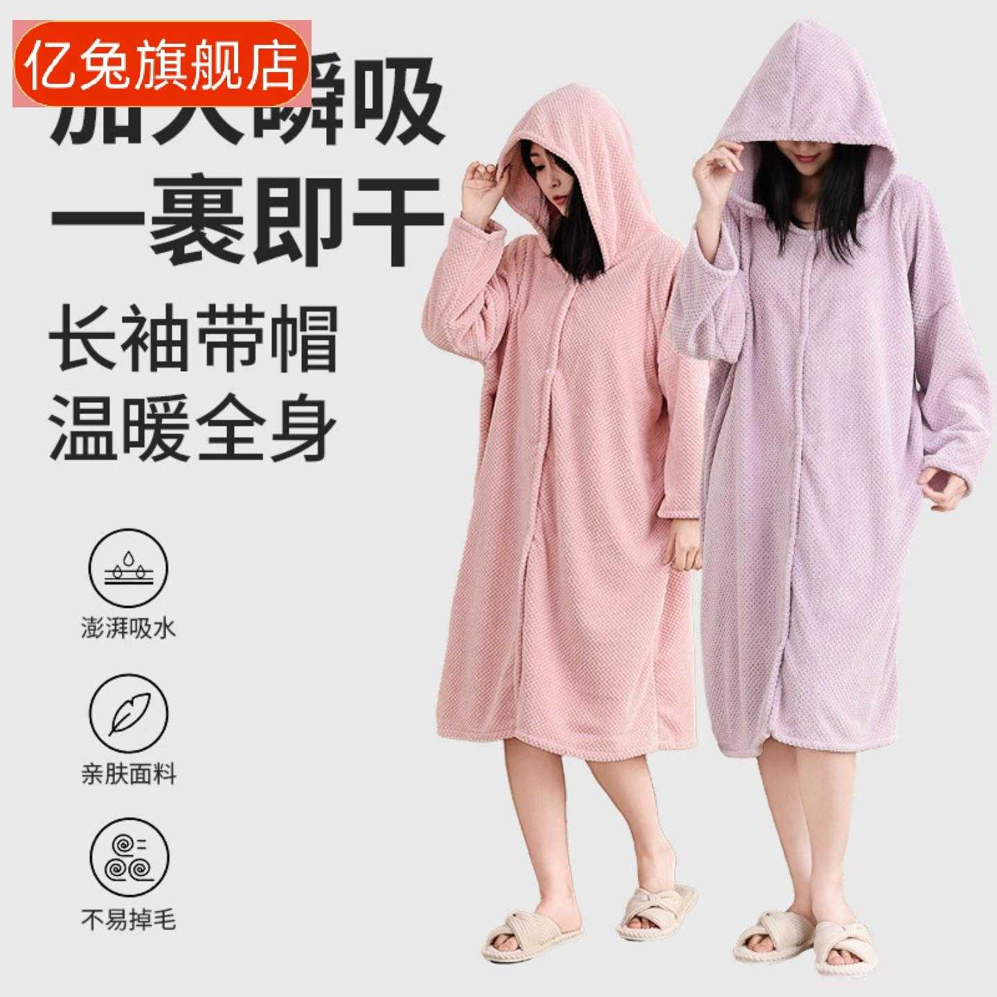 连帽浴袍式浴巾女可穿可裹秋冬长袖比吸水用防寒加厚睡裙