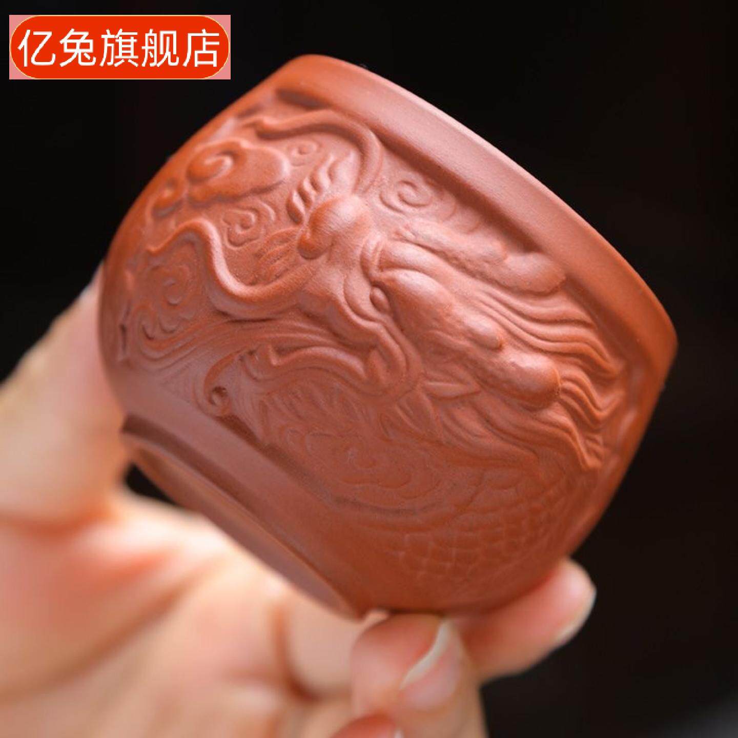 紫砂主人杯龙纹浮雕单个茶盏功夫
