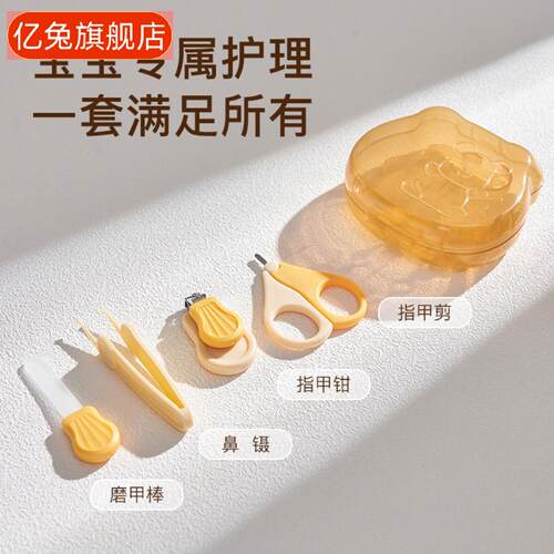 婴儿专用安全防夹肉指甲剪套装｜