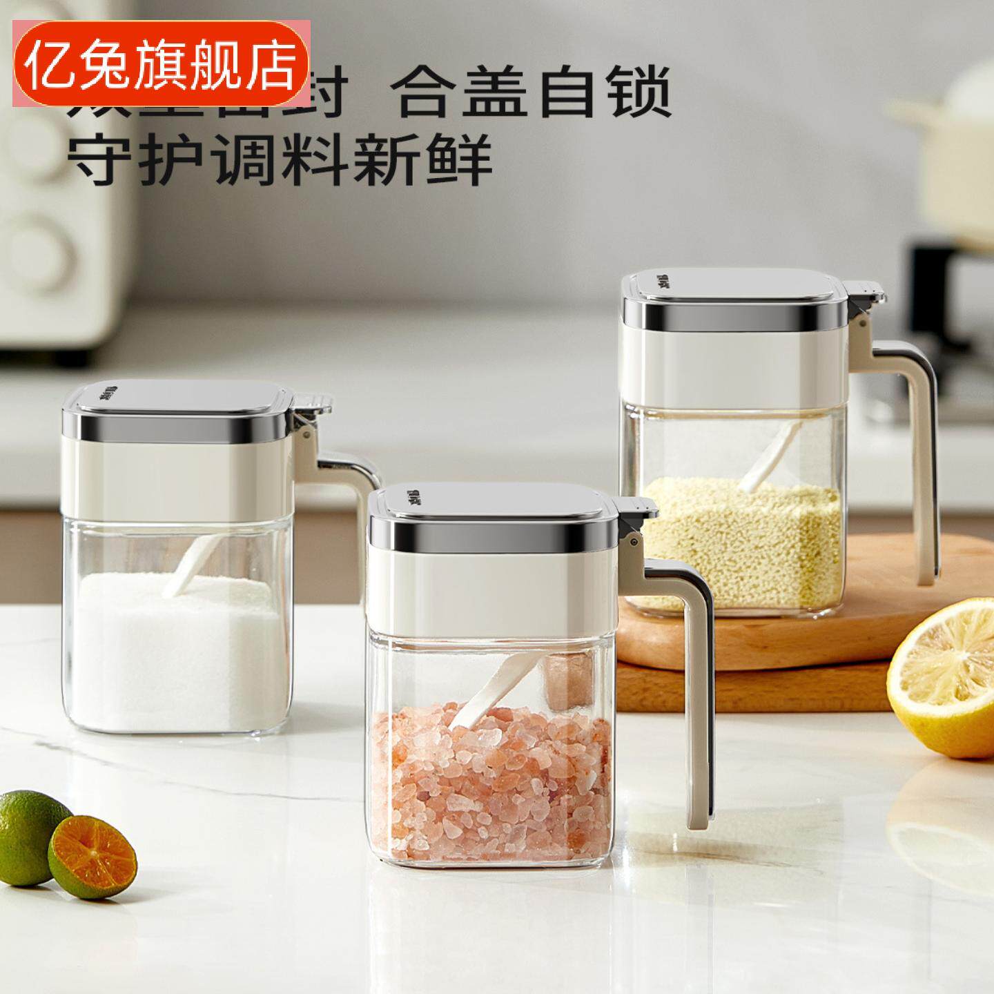 方伯厨房调味罐套装|防漏密封