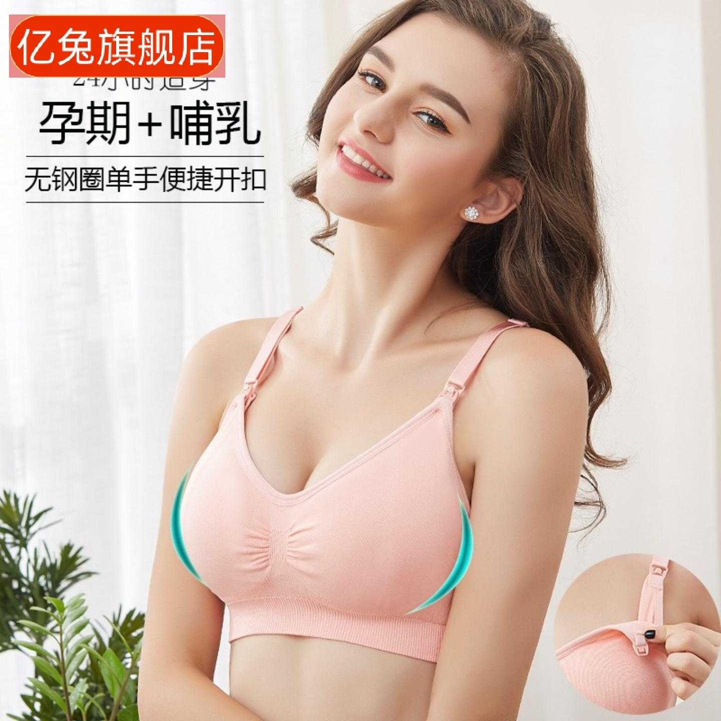 孕妇专用钢圈前开扣大码哺乳内衣