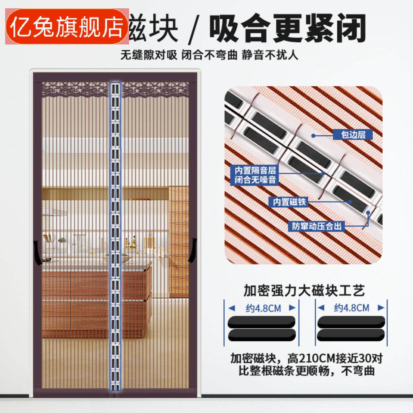 新款金刚纱防蚊门帘磁吸全磁条免