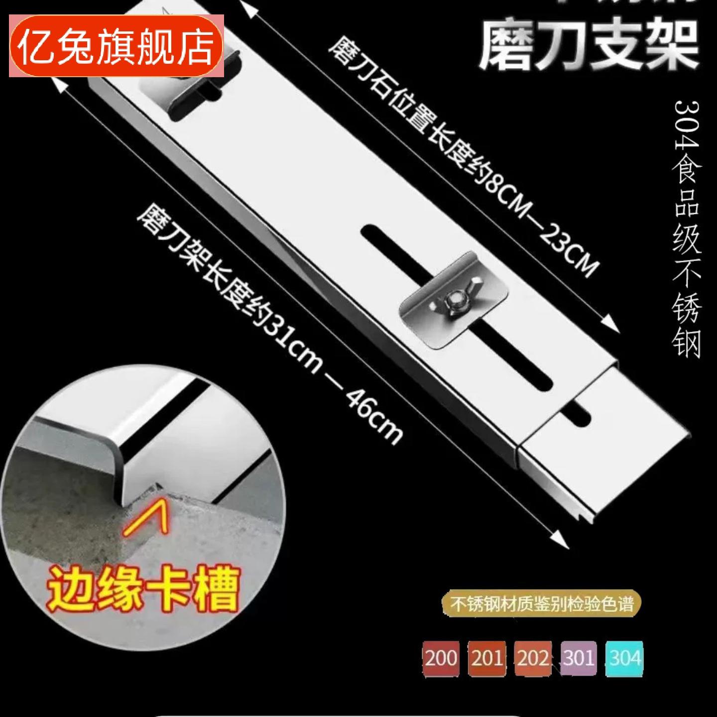 特厚不锈钢可调式磨刀架