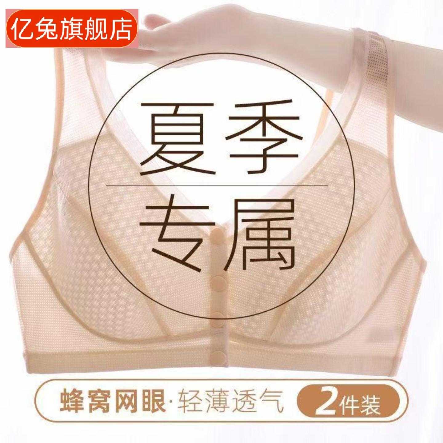 冰丝凉感妈妈内衣女前扣钢圈文胸