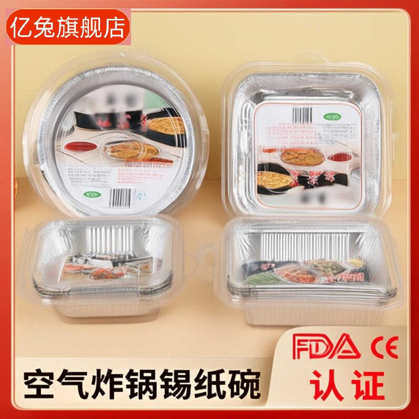 空气炸锅专用锡纸盘铝箔碗一次性