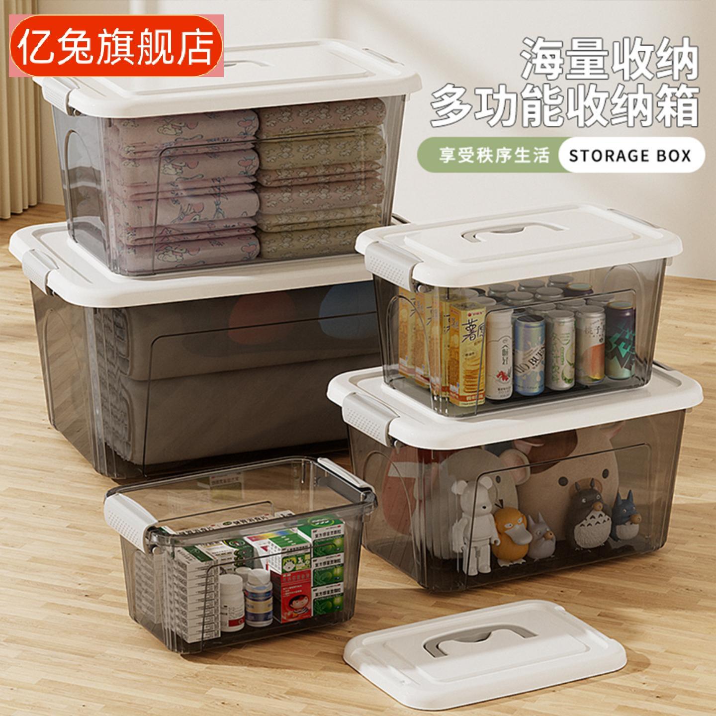 新款简约透明密封收纳箱带盖手提