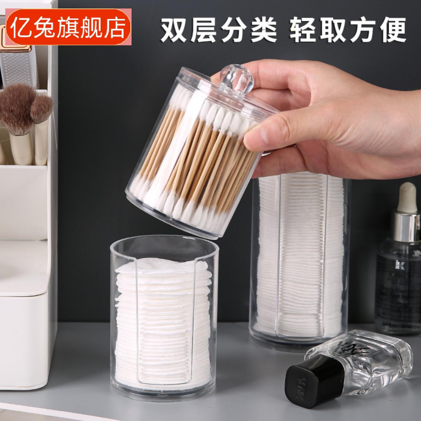 二合一双层圆形棉签卸妆棉收纳盒