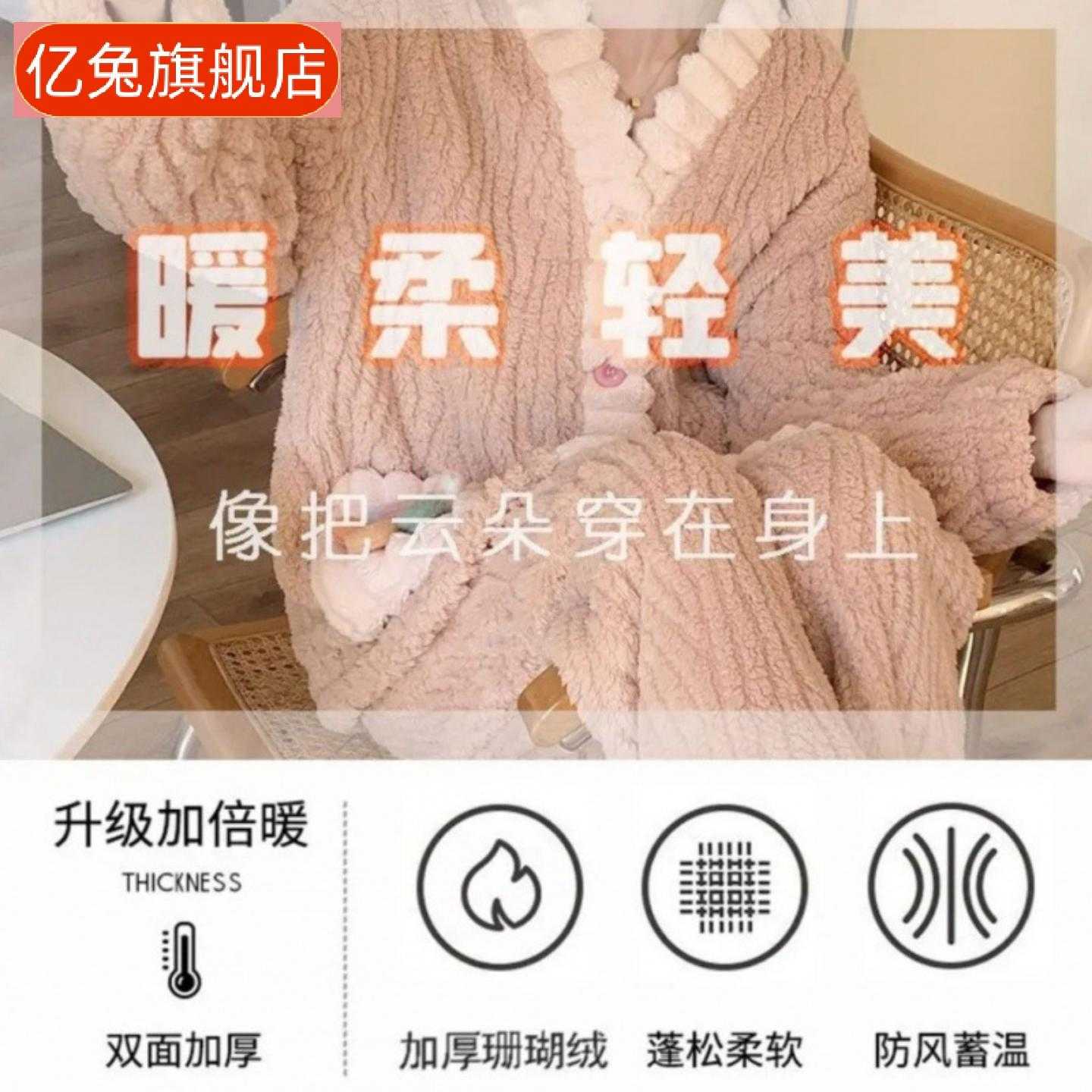珊瑚绒睡衣女款加厚冬保暖长款居睡袍套装可外穿居服冬季