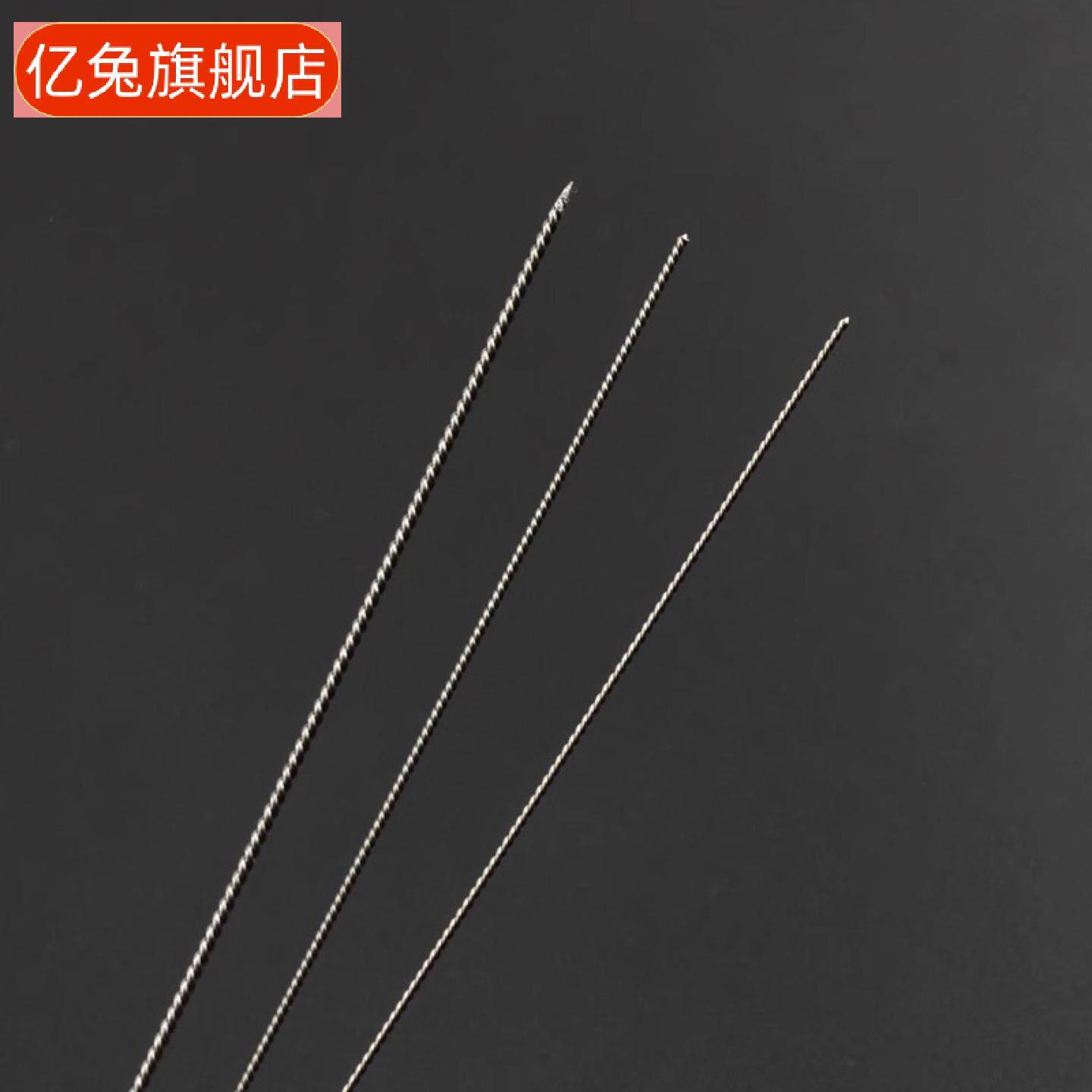 超细串珠针文玩麻花引线针专穿小