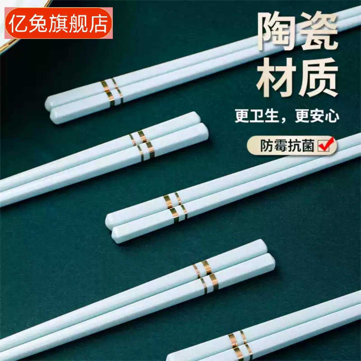 景德镇陶瓷筷子防潮防霉抗菌可易