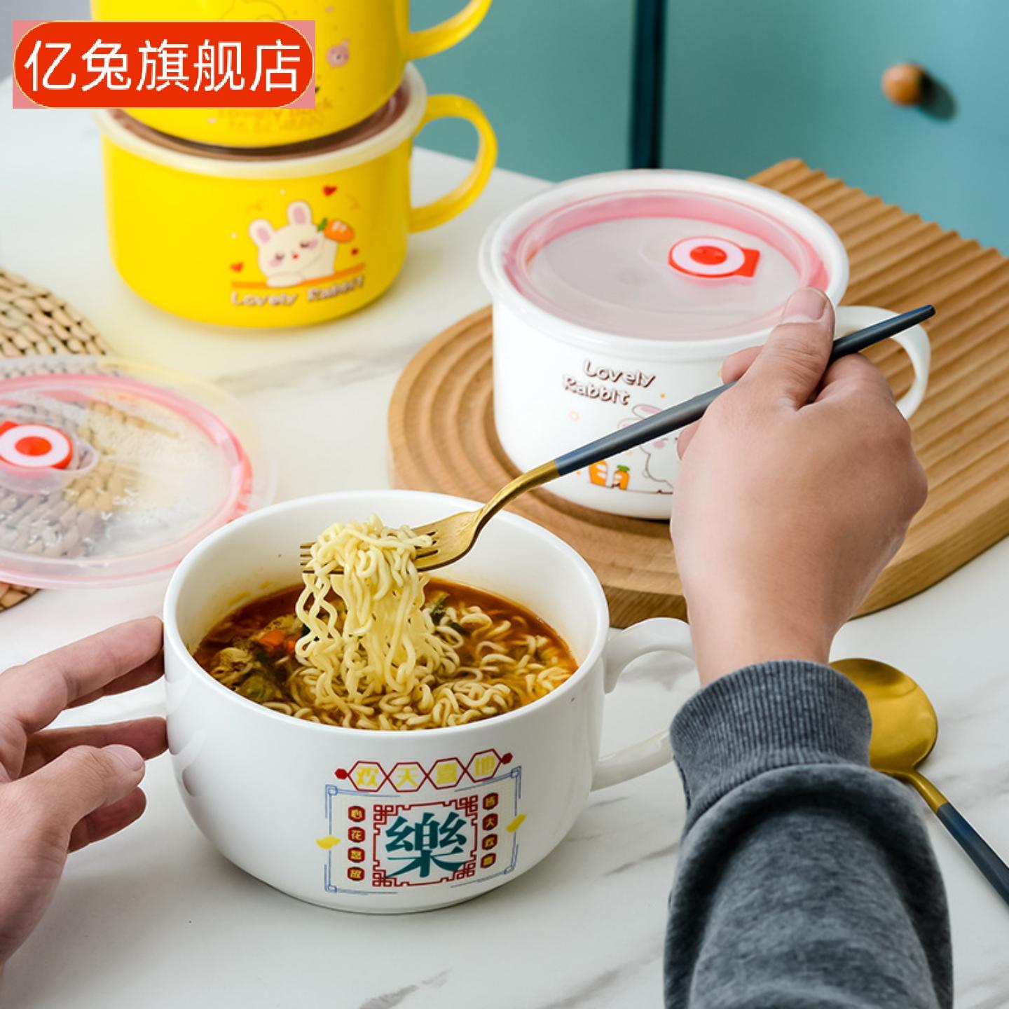 创意卡通陶瓷泡面碗带盖色釉宿舍