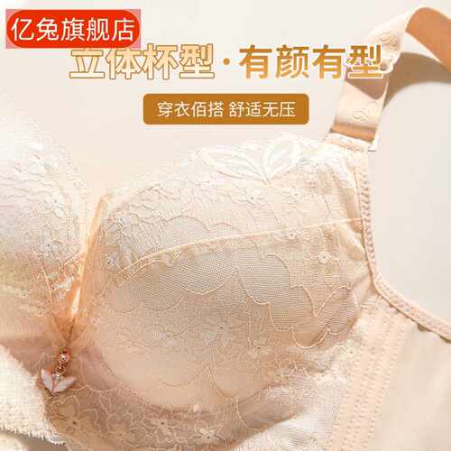 加肥加厚大码调整型聚拢文胸女