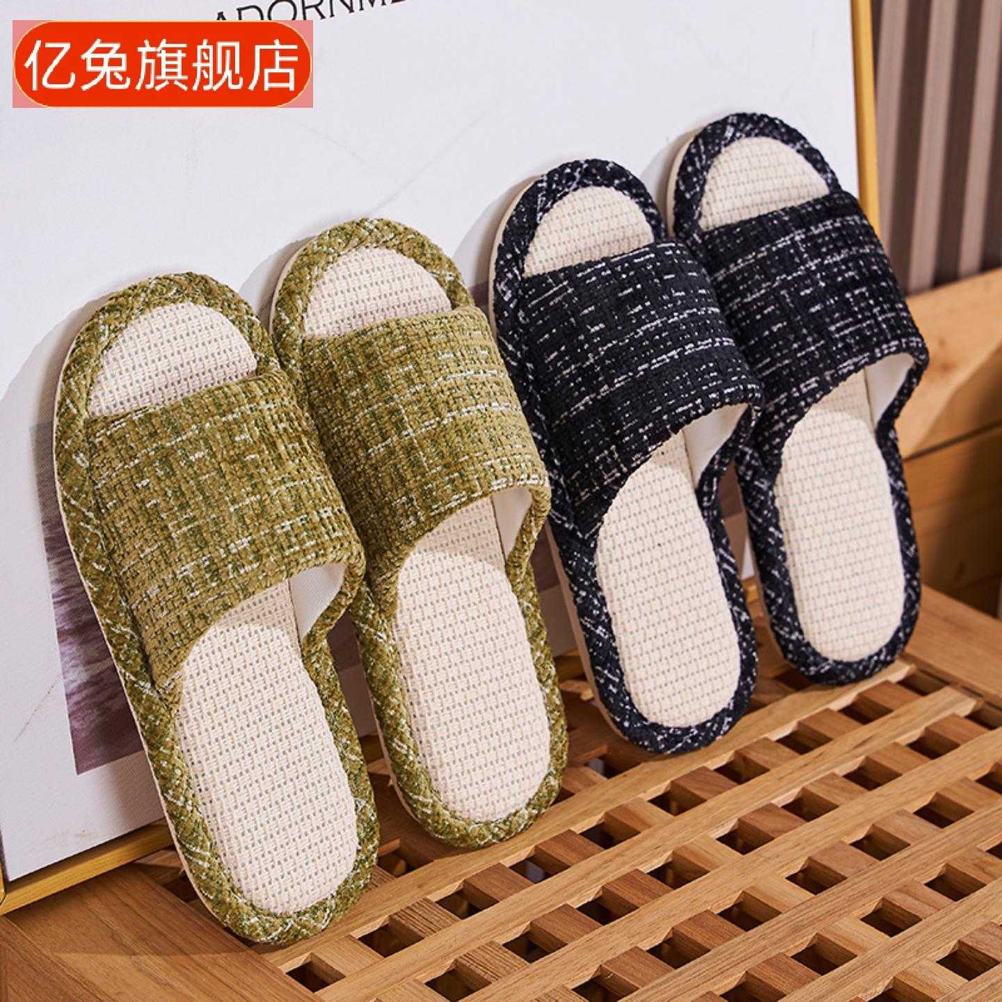 居室内春秋四季通用防滑棉麻布含