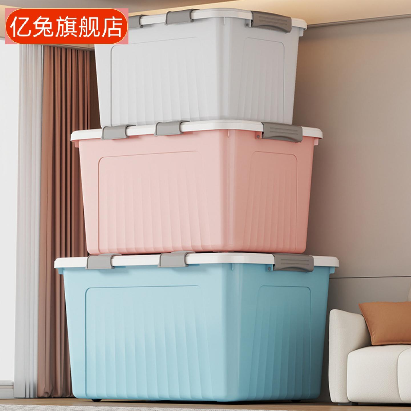 加厚大容量塑料收纳箱特大号衣服