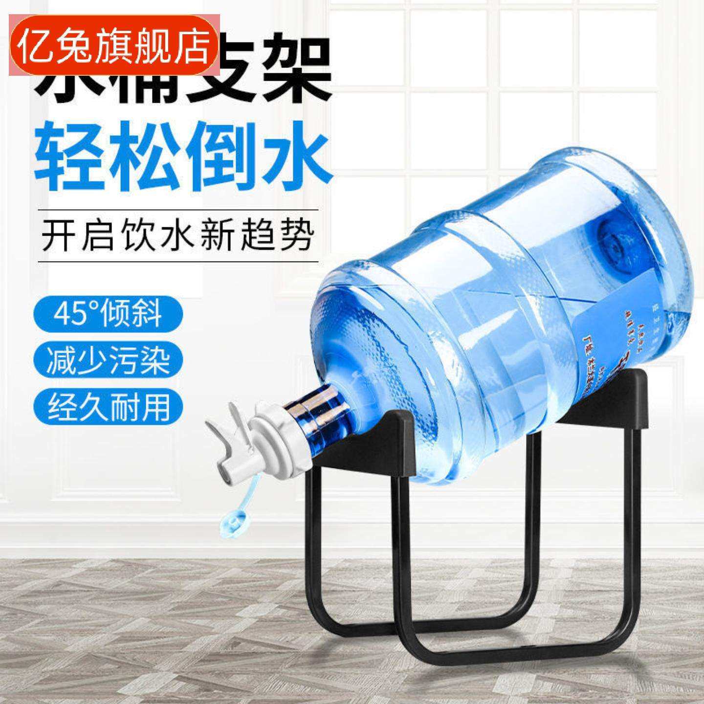 桶装水支架取水简易饮水机水桶