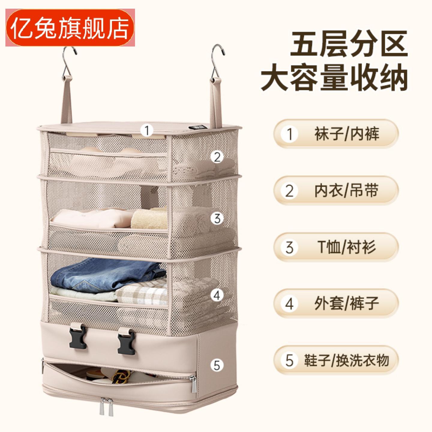 旅行专用分层收纳袋｜可折叠衣服