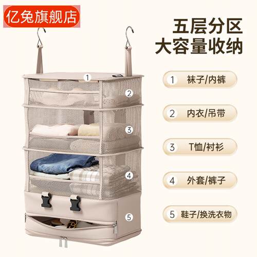旅行专用分层收纳袋｜可折叠衣服