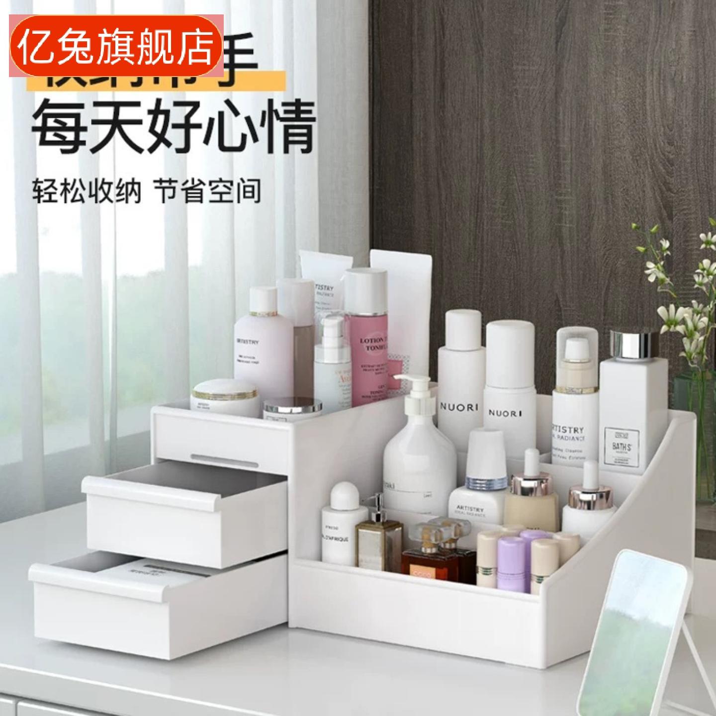 化妆品抽屉式收纳盒梳妆台桌面省