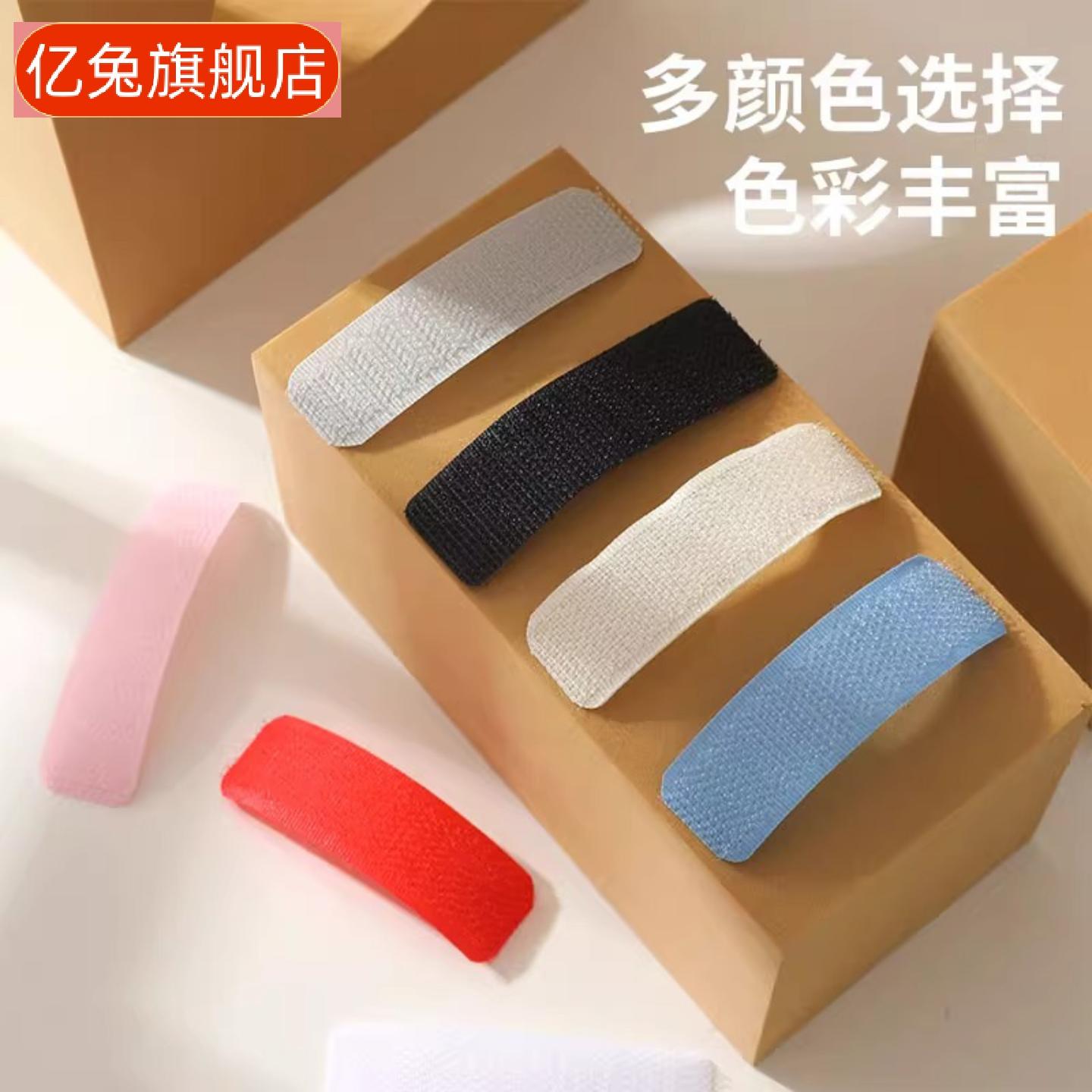 儿童鞋魔术贴替换条强力自粘扣带