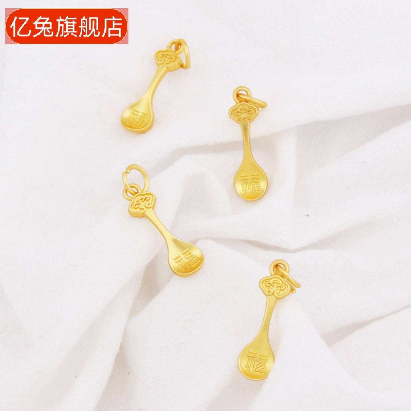 古法哑金如意福字勺子汤匙元宝