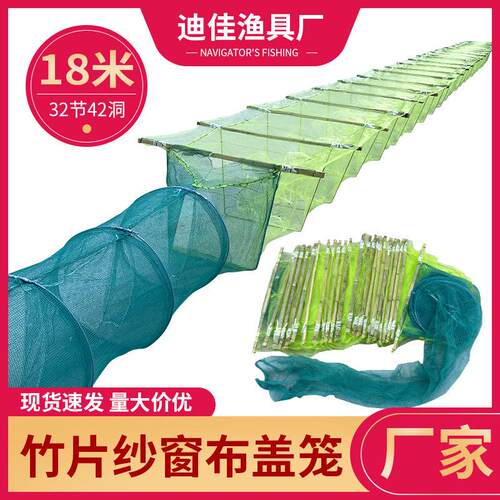 20米25米白洋淀纱窗网竹片笼带翅笼河虾笼小眼笼泥鳅笼黄鳝笼鱼笼